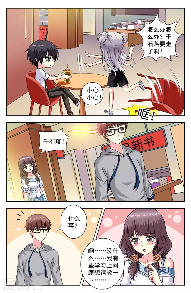 第175话 养魂法1