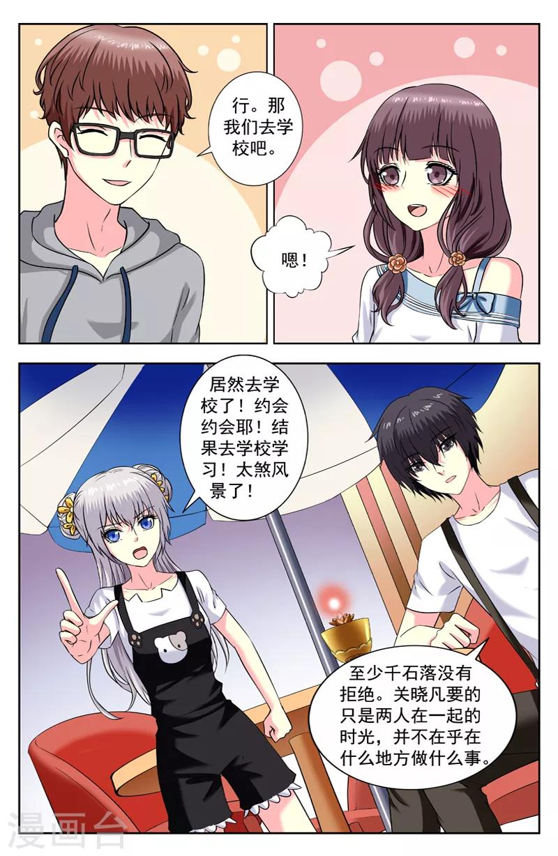 第175话 养魂法2