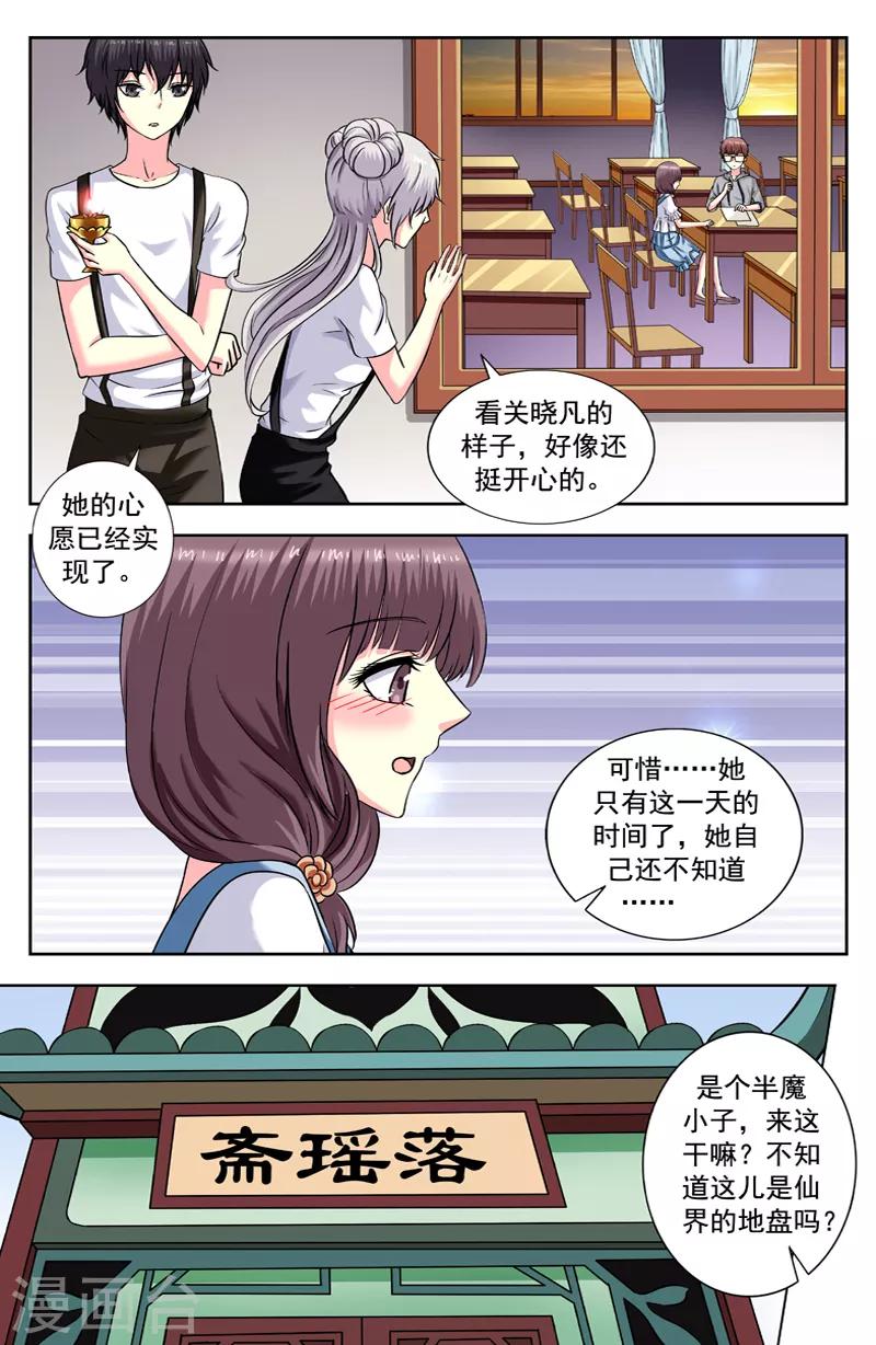 第175话 养魂法3