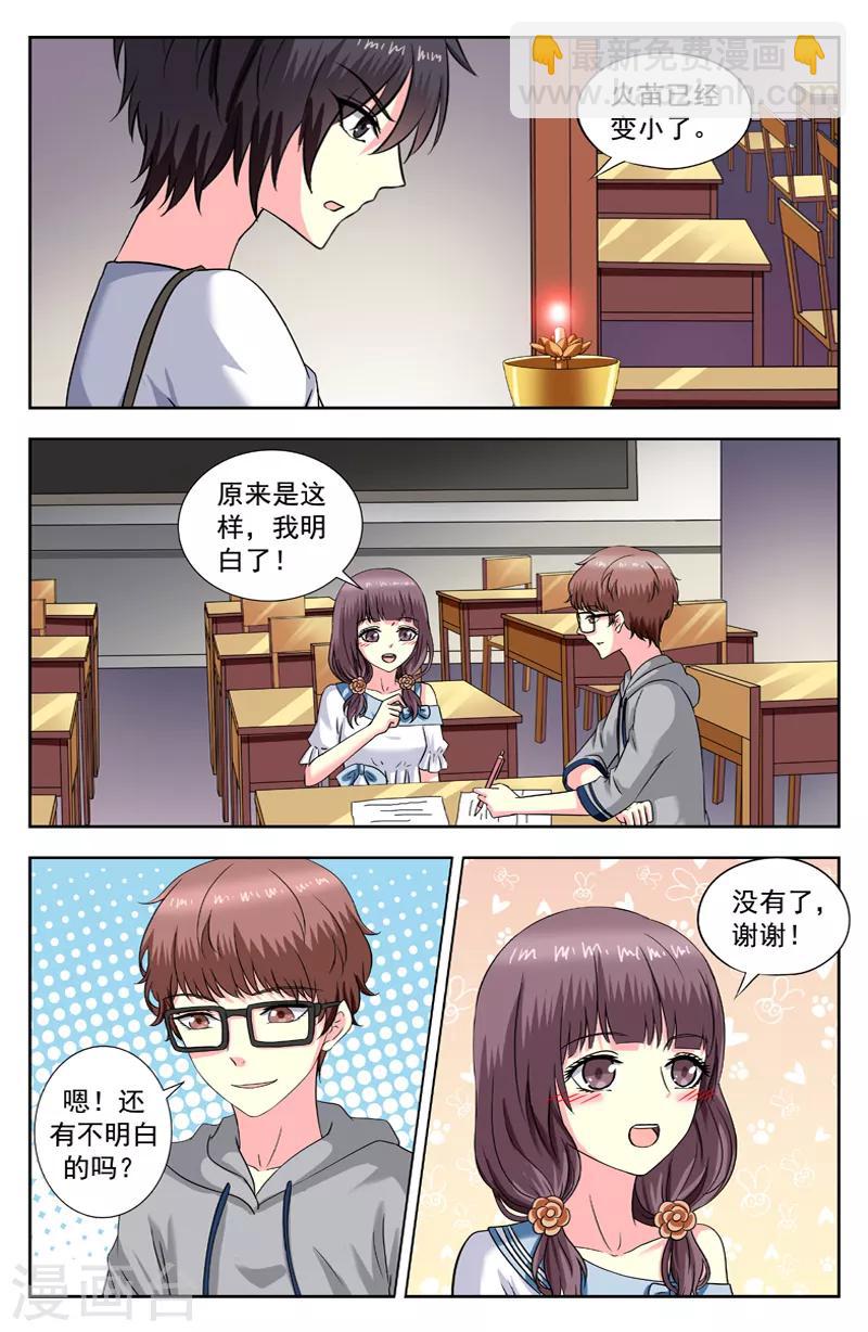 第175话 养魂法5