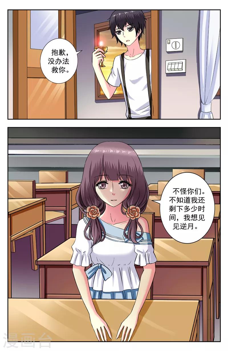 第175话 养魂法7