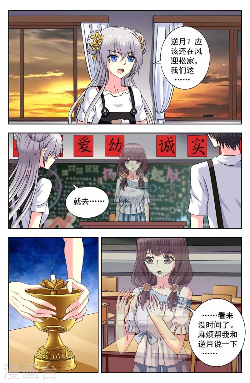 第176话 兔身0