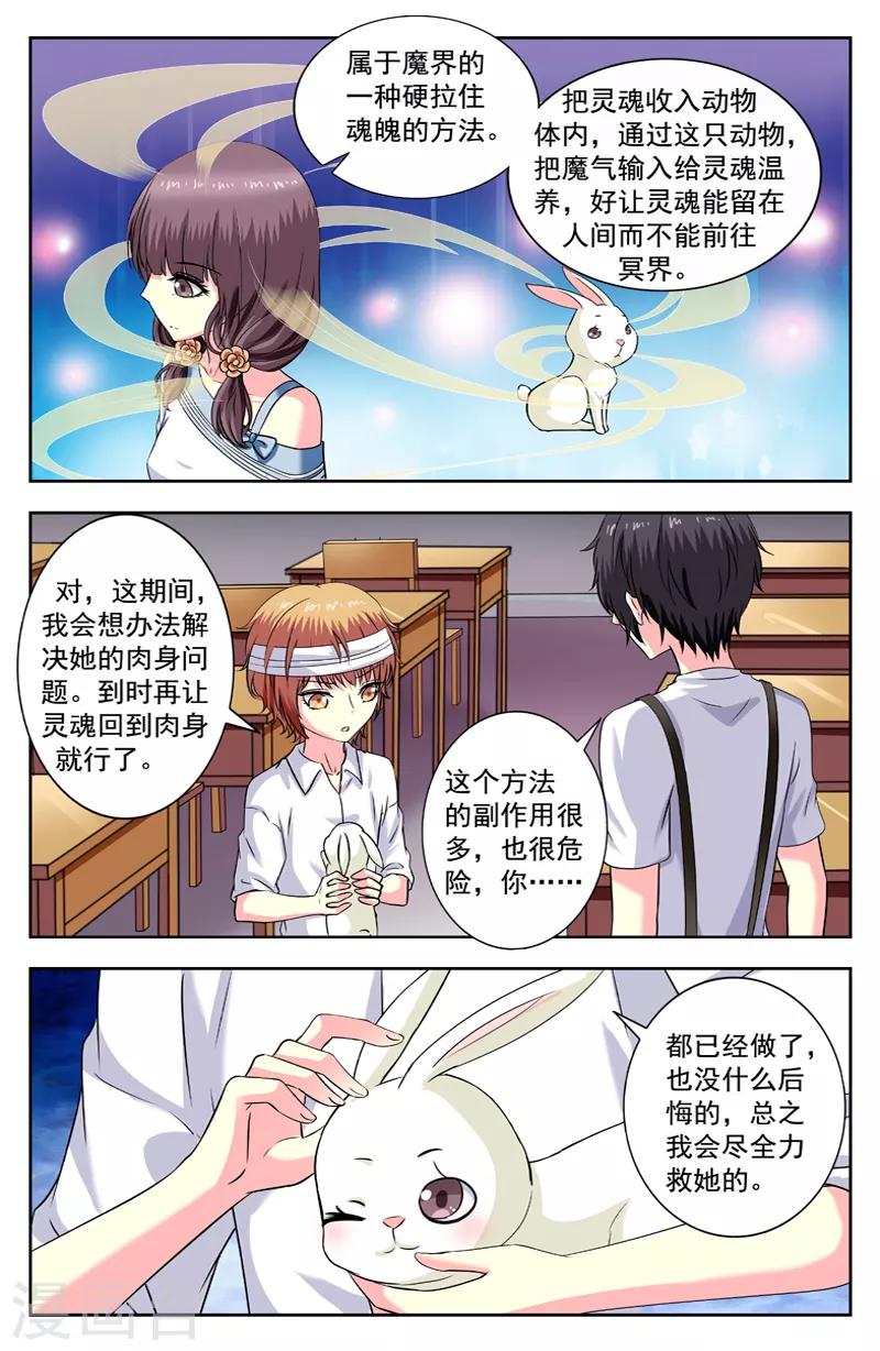 第176话 兔身2