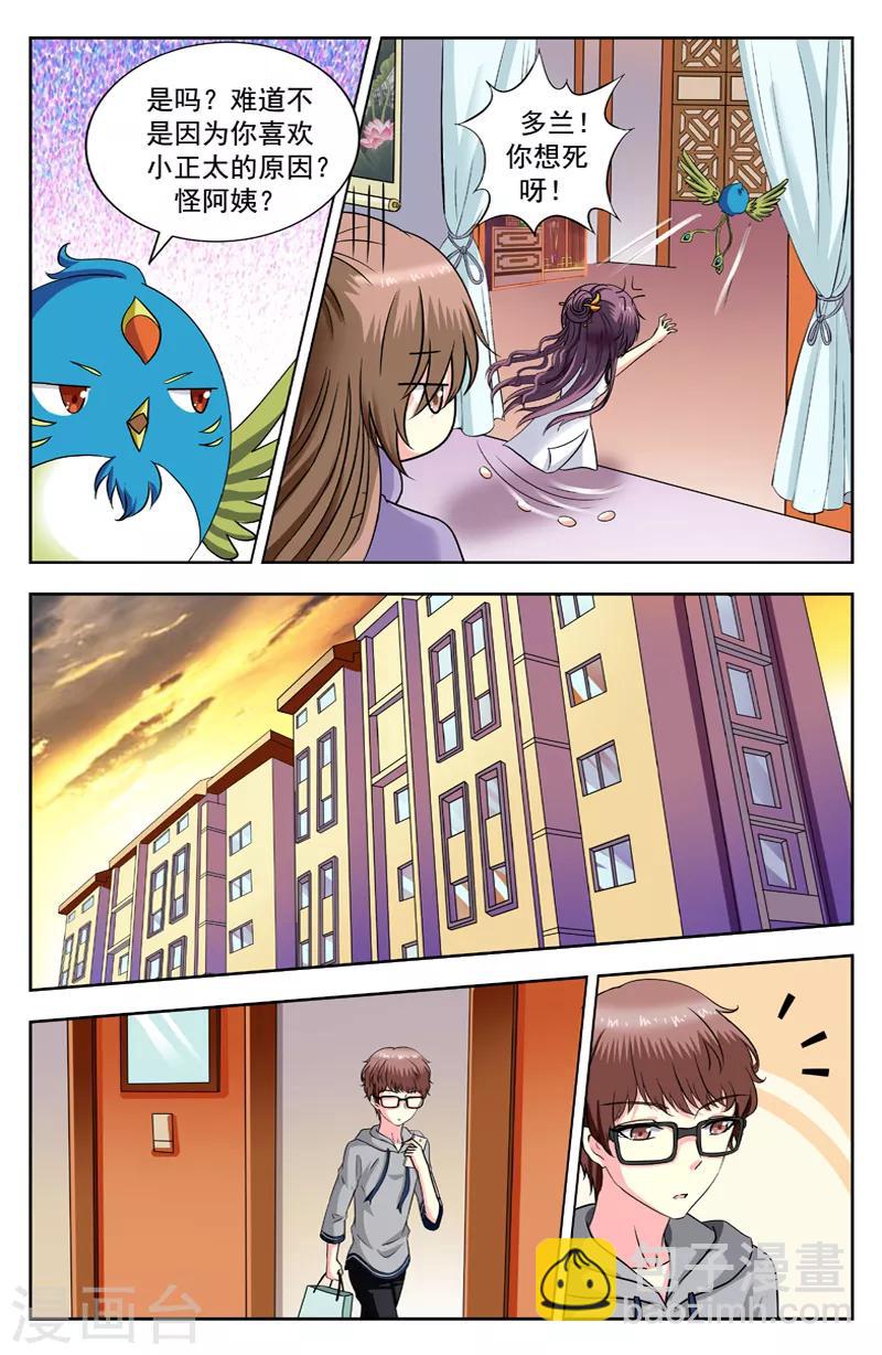 第176话 兔身5