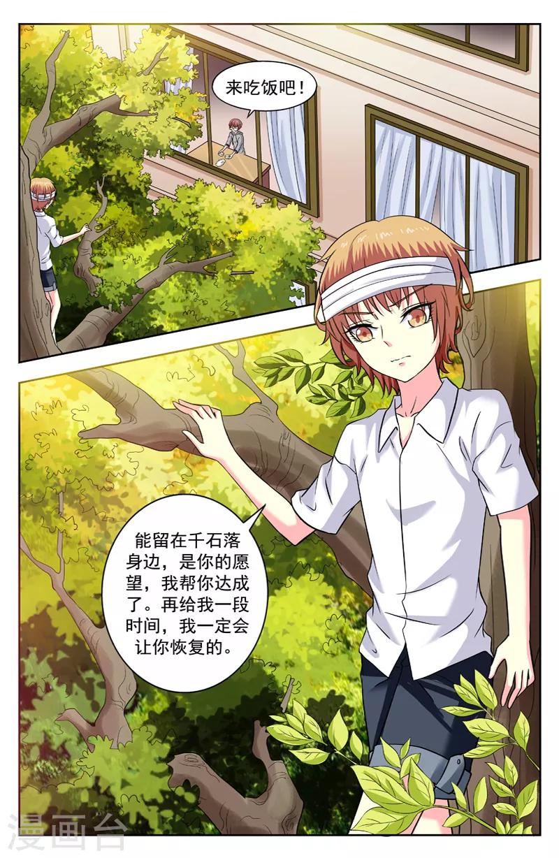 第176话 兔身7