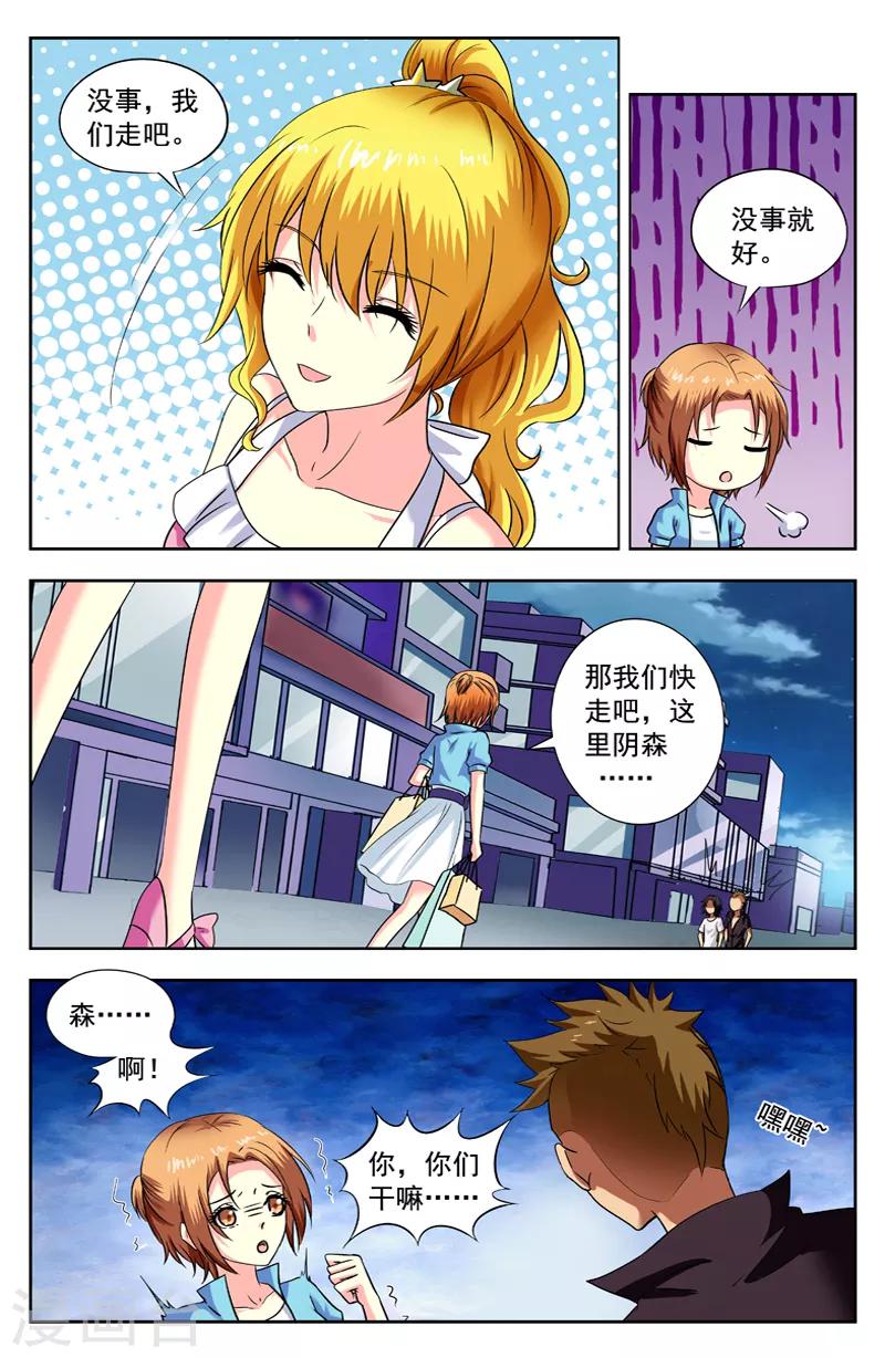 第177话 异变3