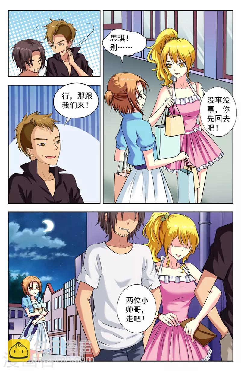 第177话 异变5