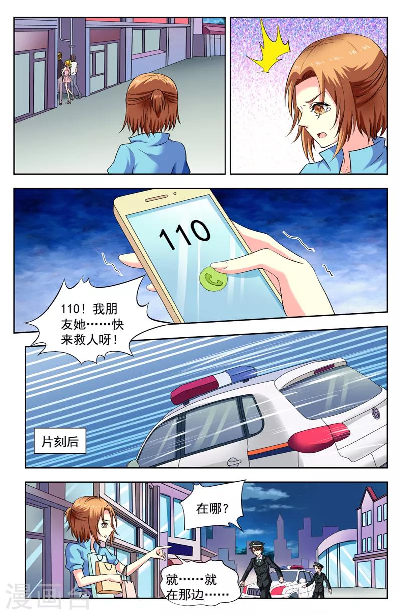 第177话 异变6