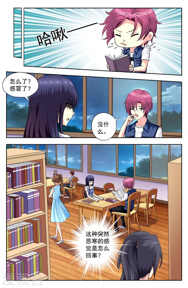 第178话 转学生3