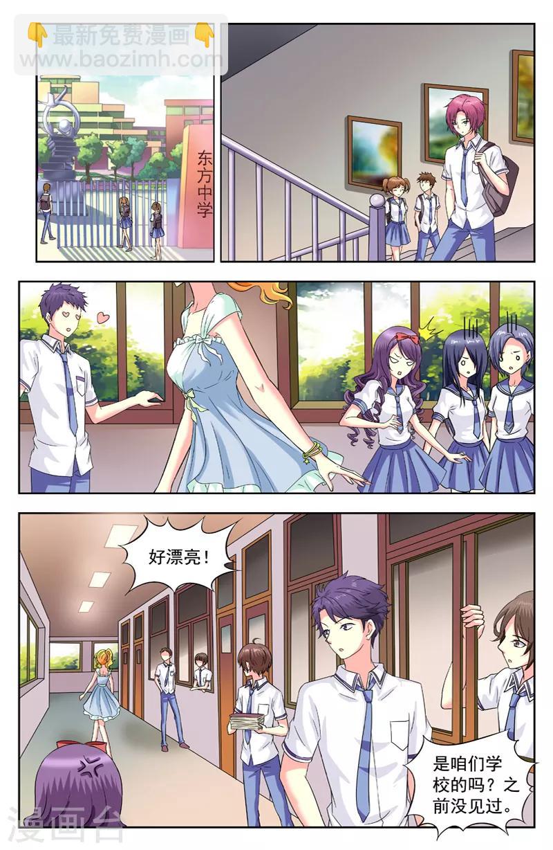 第178话 转学生4