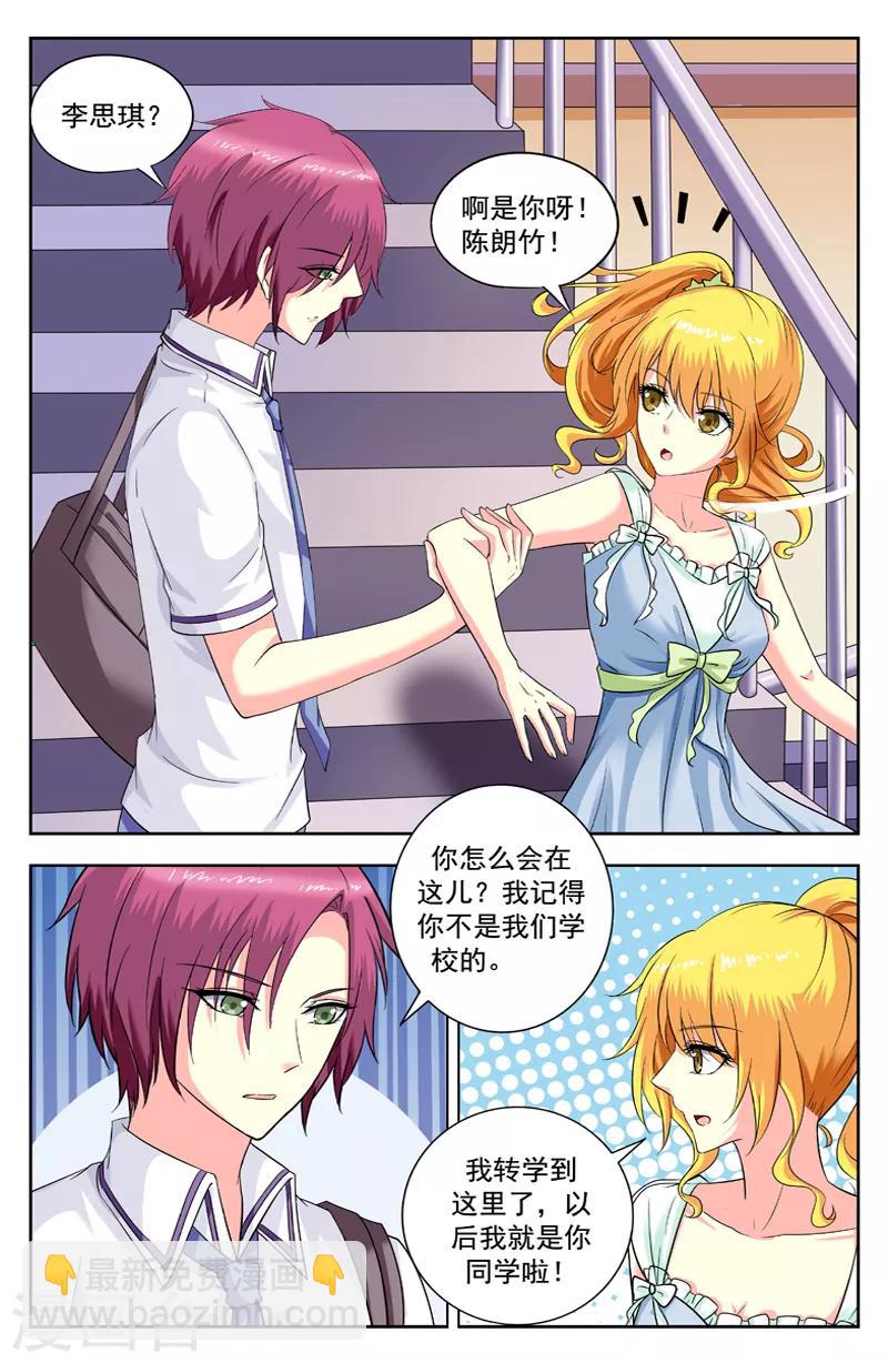 第178话 转学生6