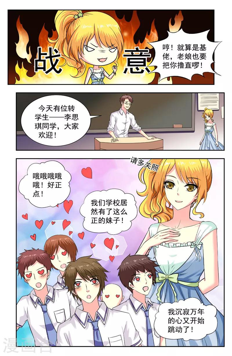 第179话 当众表白1