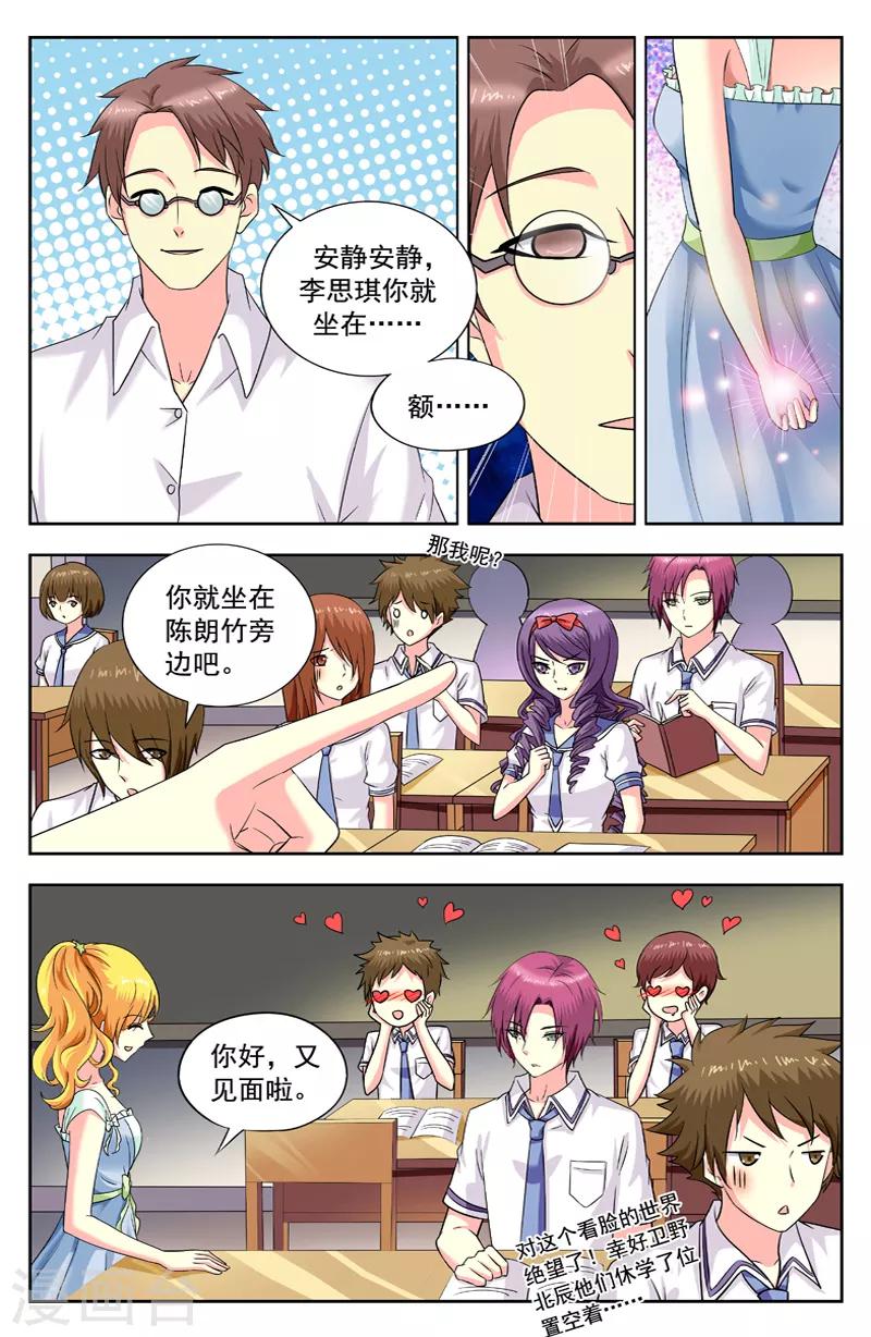 第179话 当众表白2