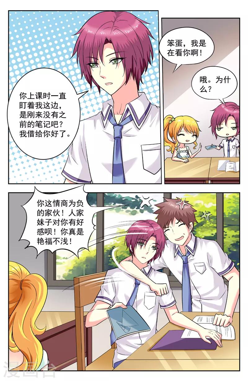 第179话 当众表白5
