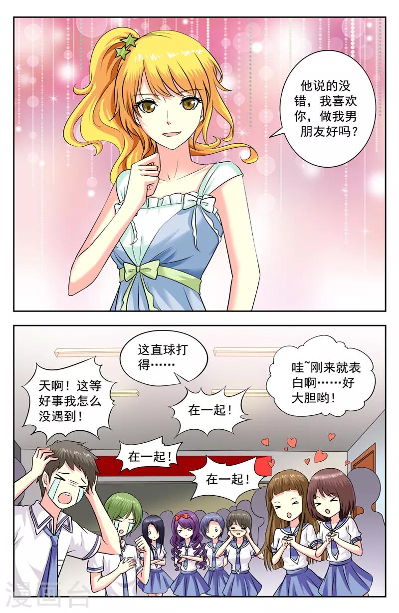 第179话 当众表白6