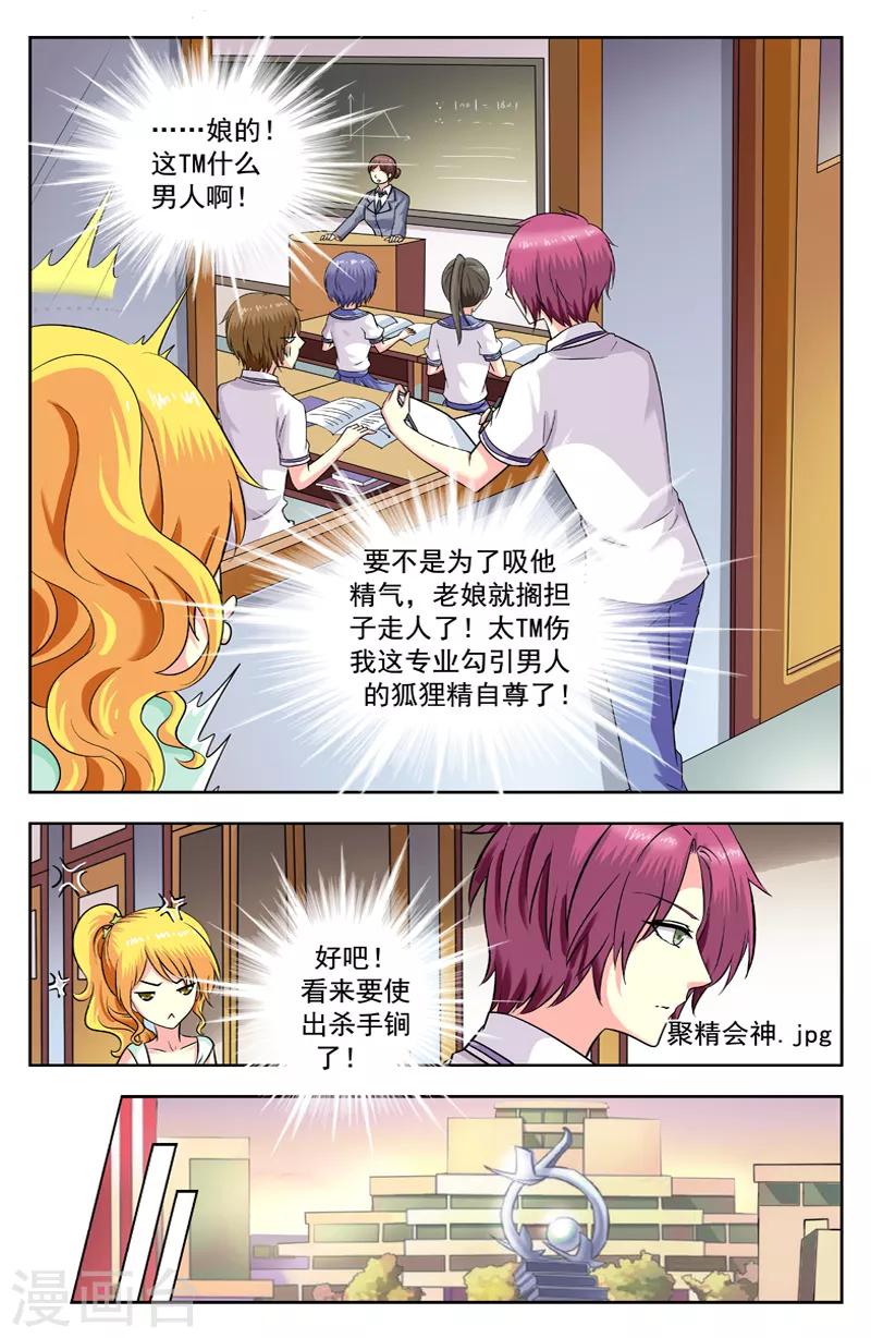 第180话 步步紧逼6