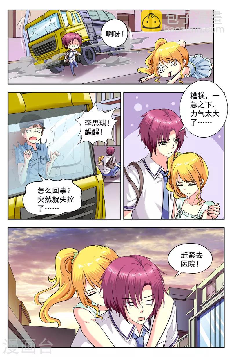第181话 三个愿望2