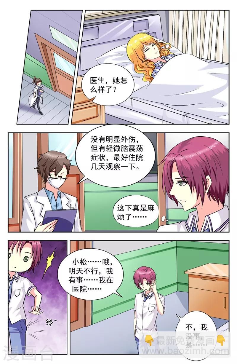 第181话 三个愿望3