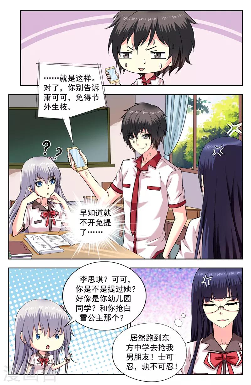 第181话 三个愿望4