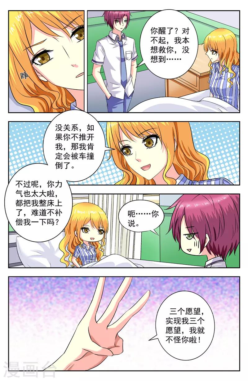 第181话 三个愿望5