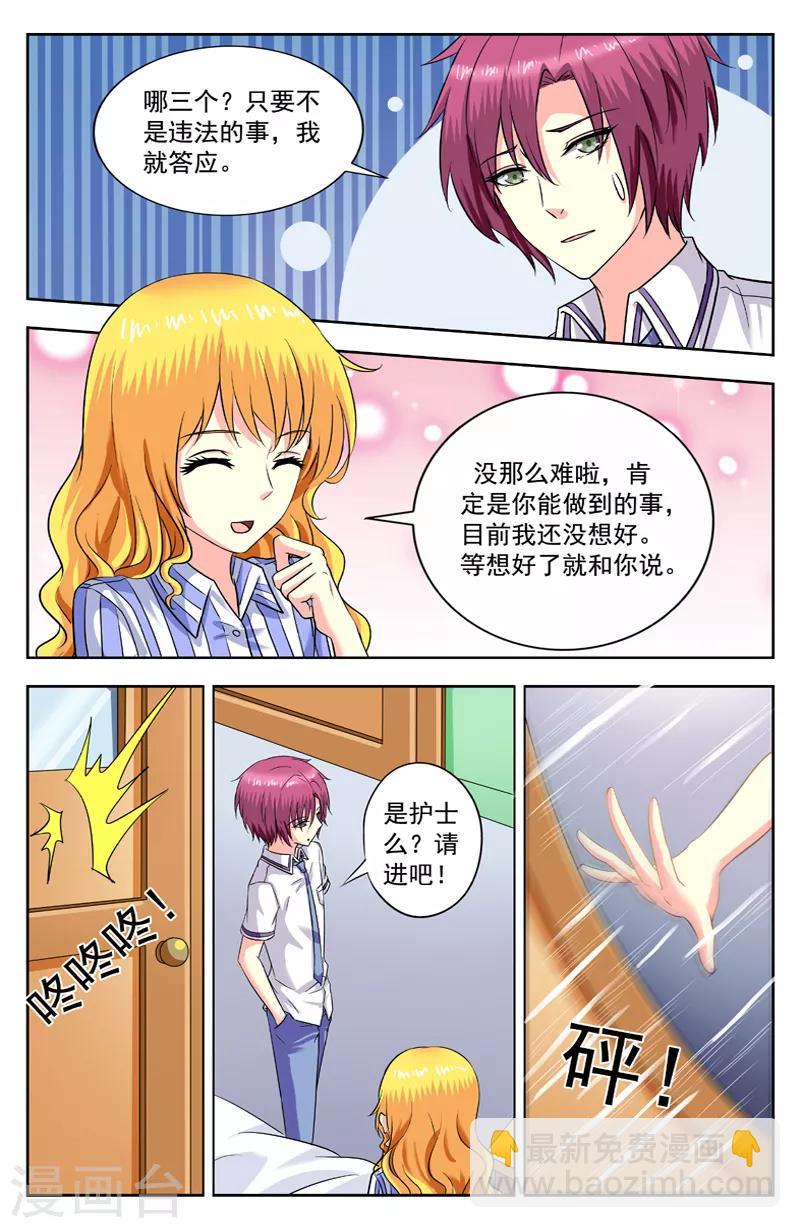 第181话 三个愿望6