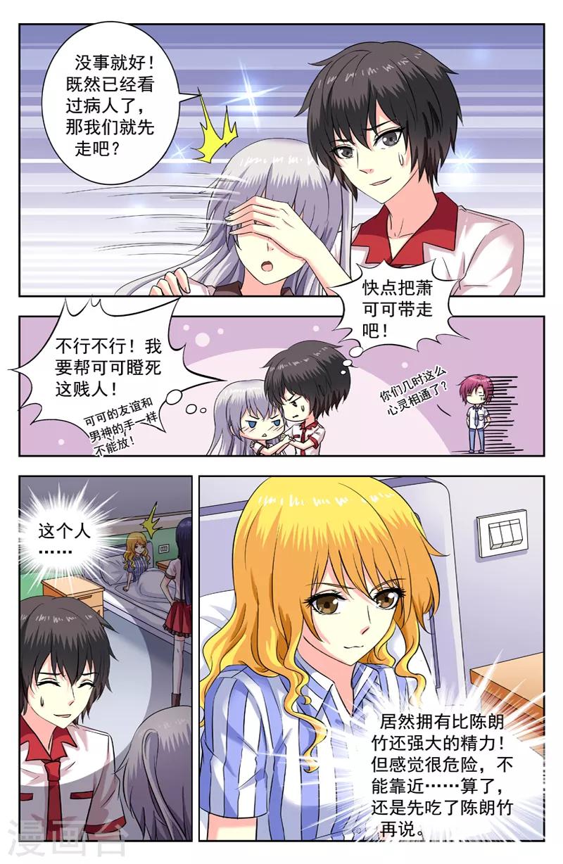 第182话 第一个愿望2