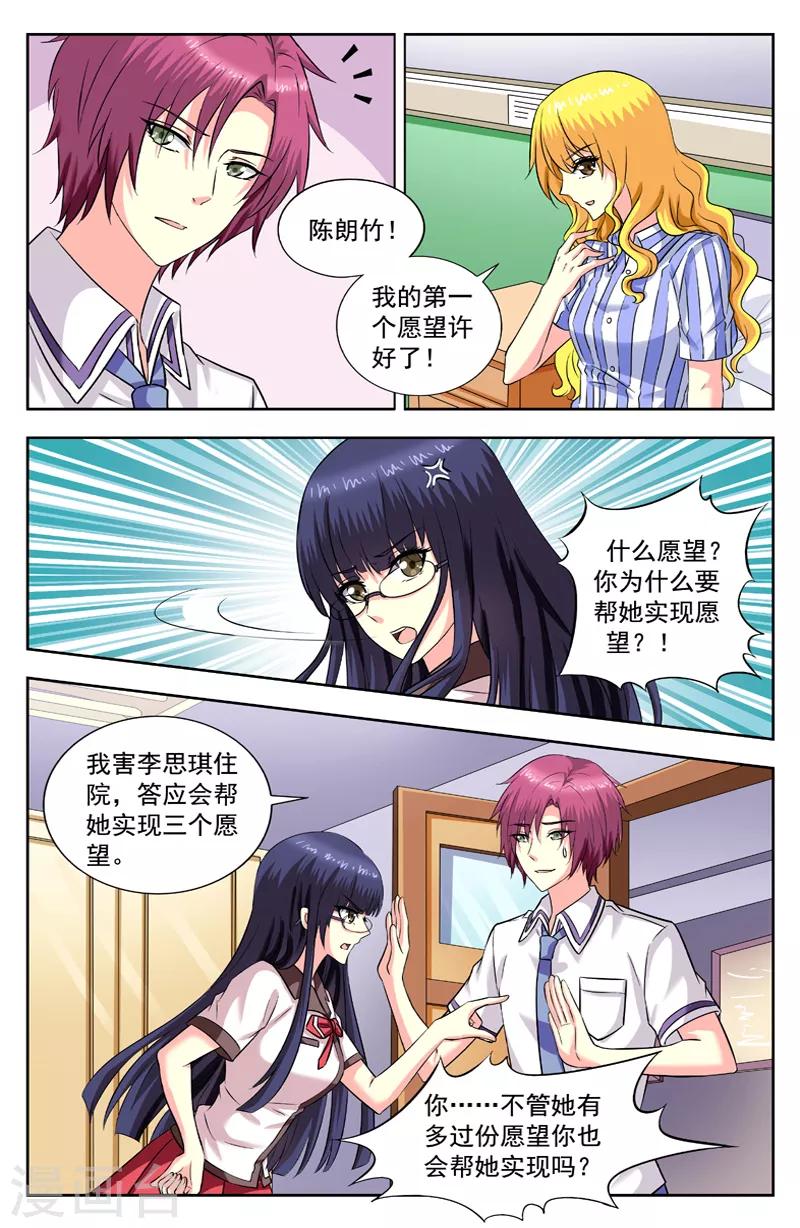 第182话 第一个愿望3