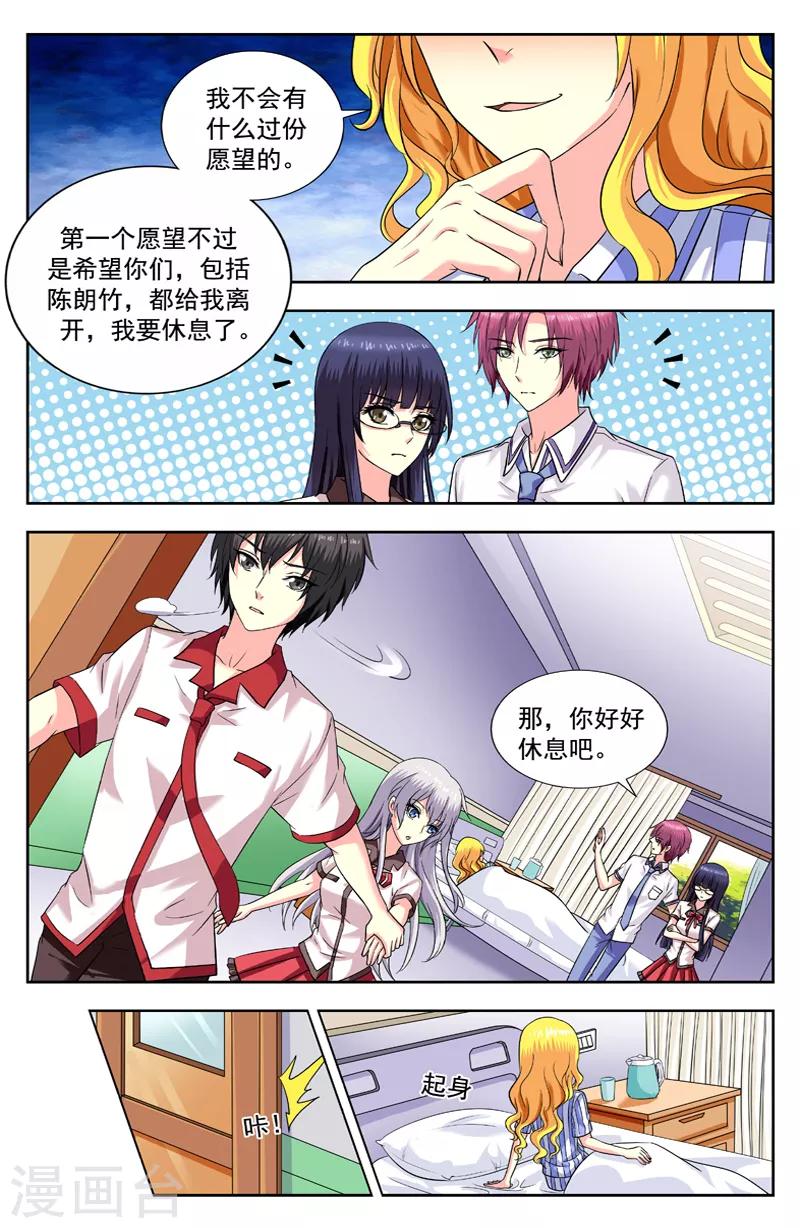第182话 第一个愿望4