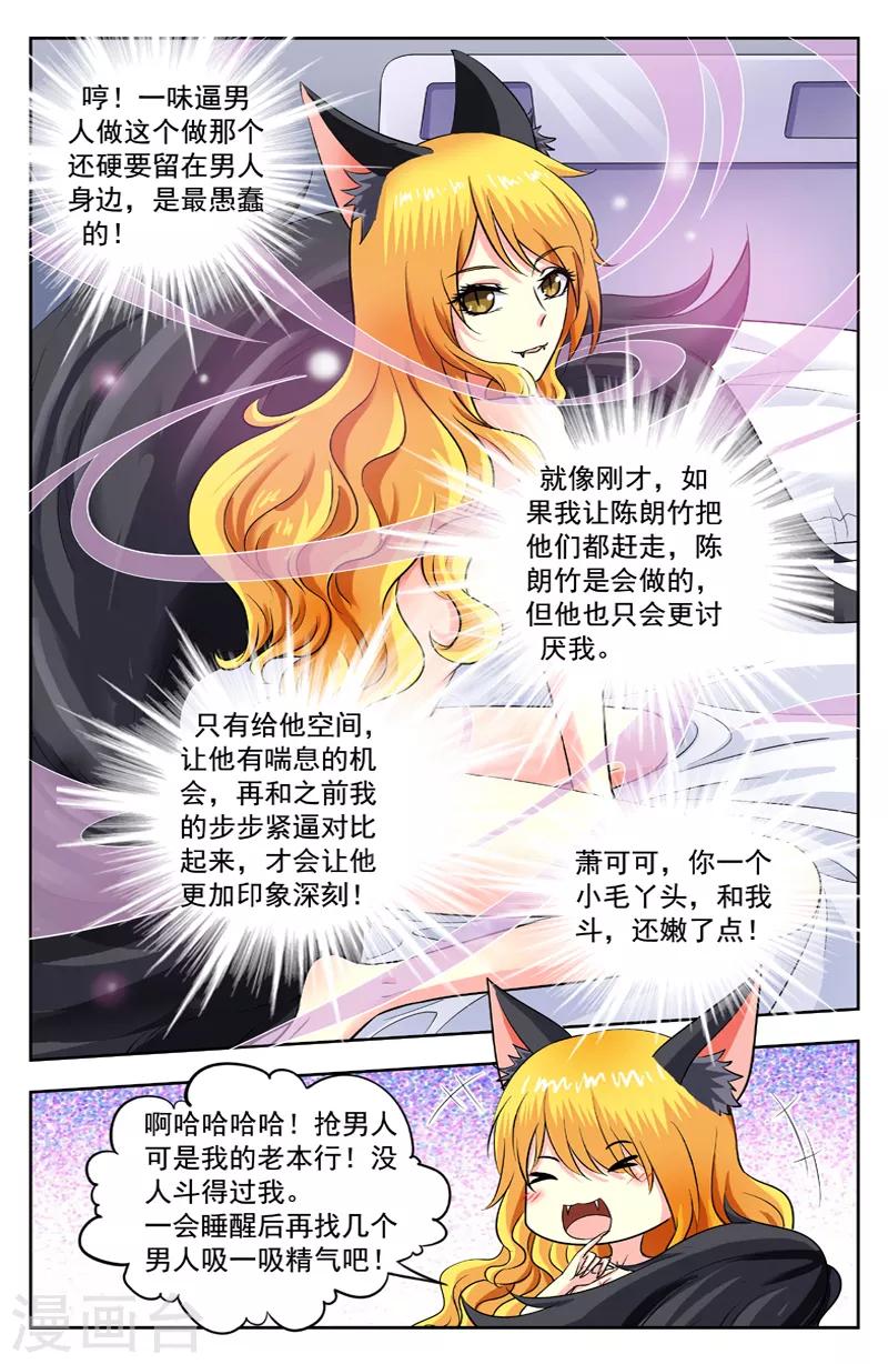 第182话 第一个愿望5