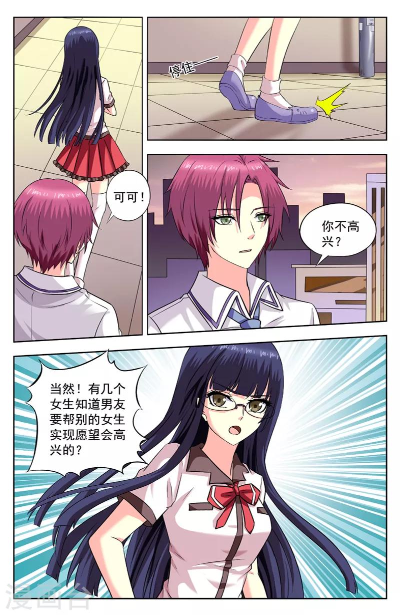 第182话 第一个愿望7