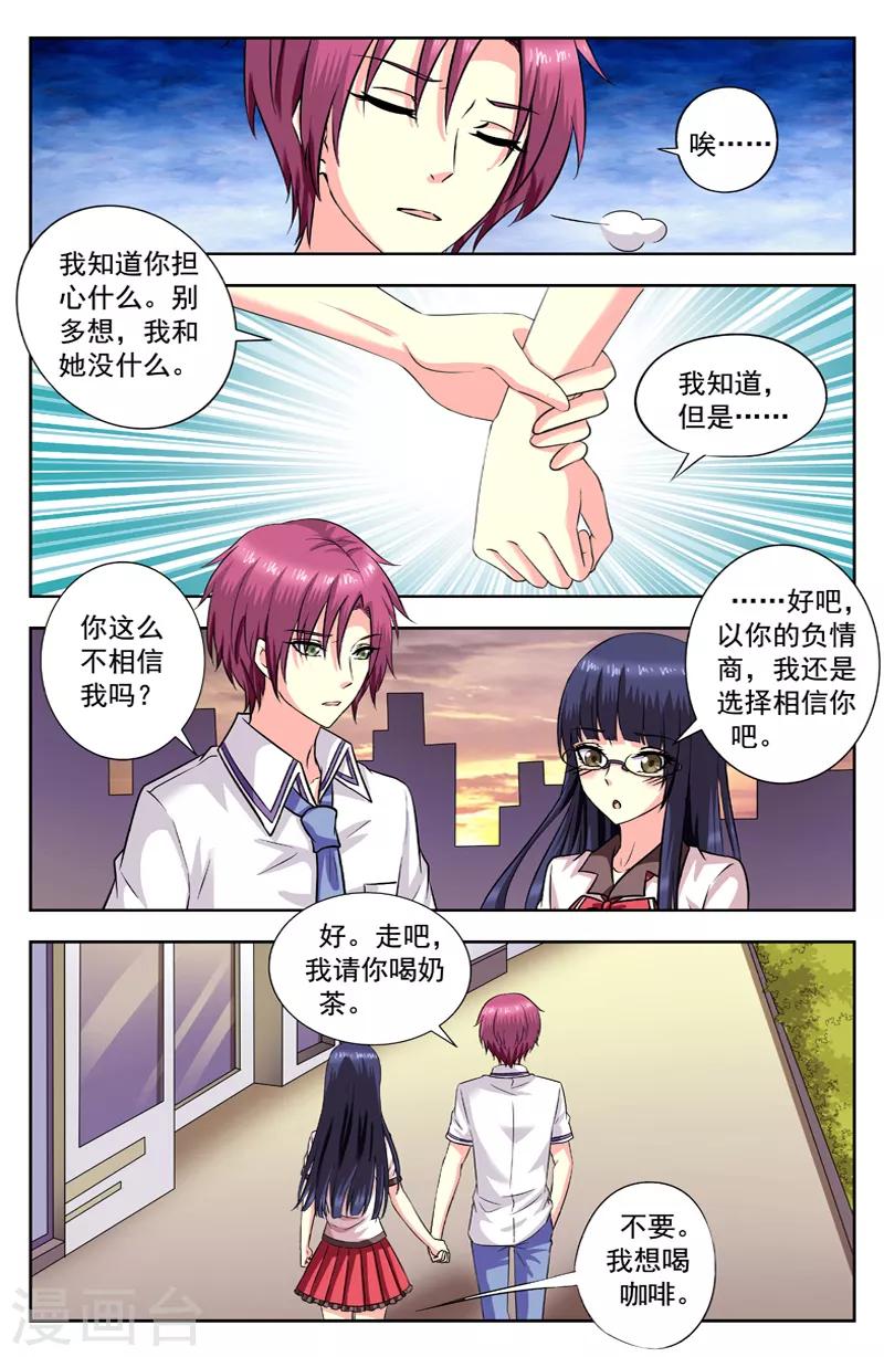第183话 形象转换0