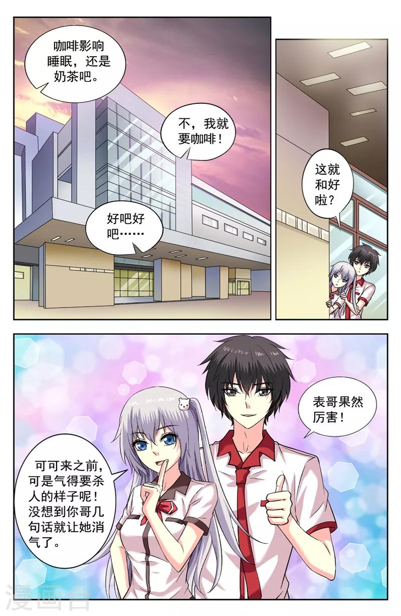 第183话 形象转换1