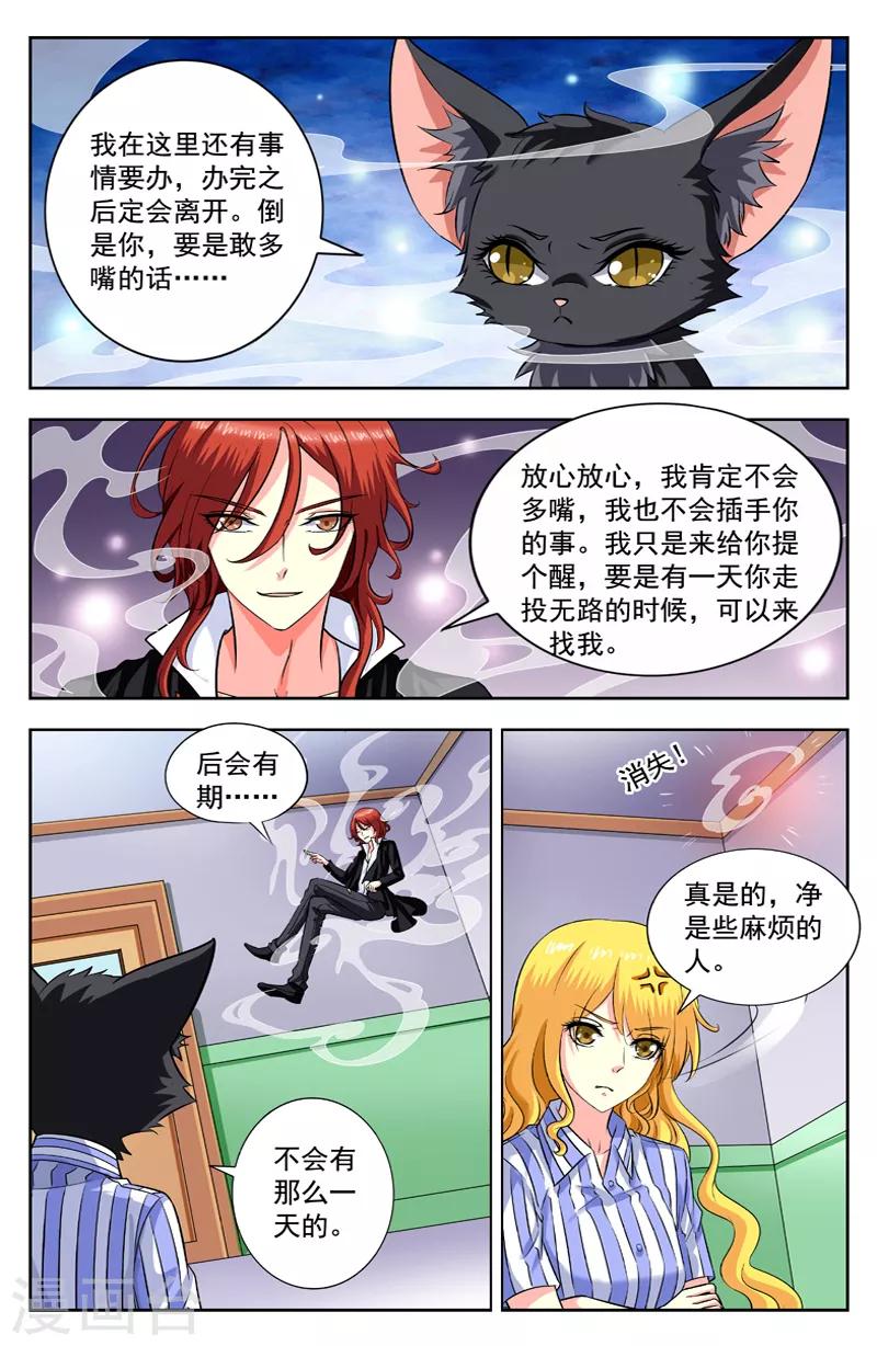 第183话 形象转换4