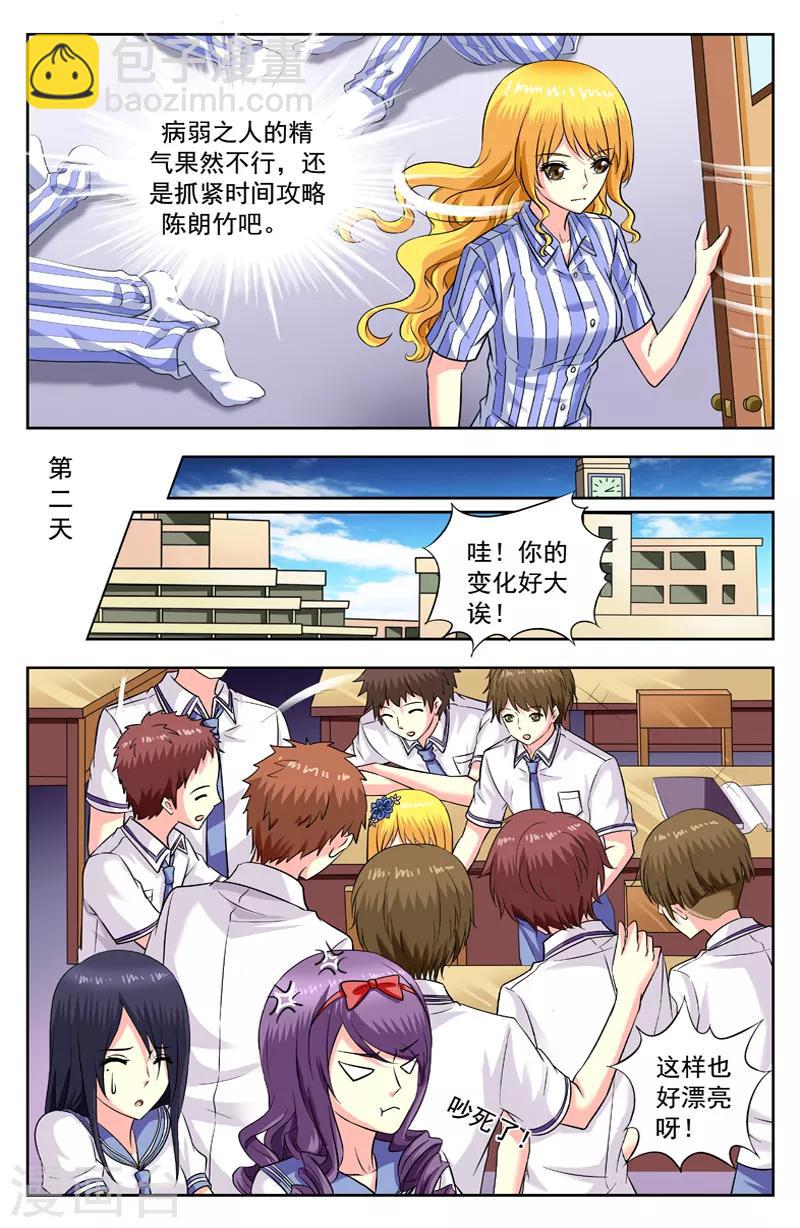 第183话 形象转换5