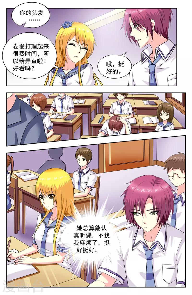 第183话 形象转换7