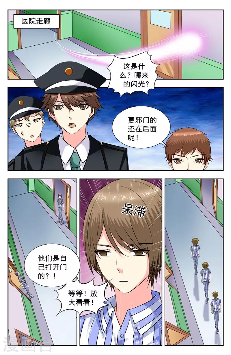 第184话 十三处4