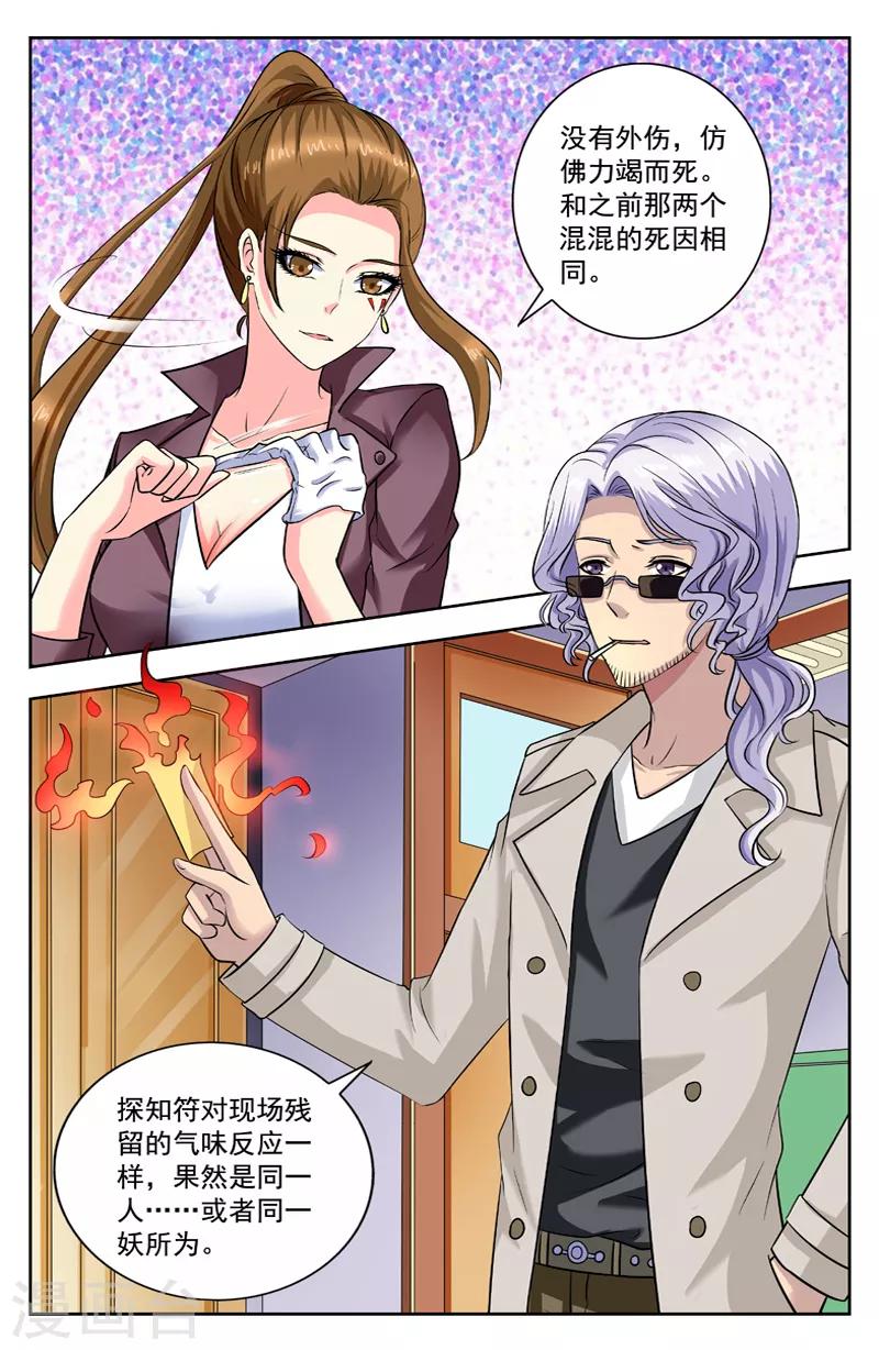 第184话 十三处7