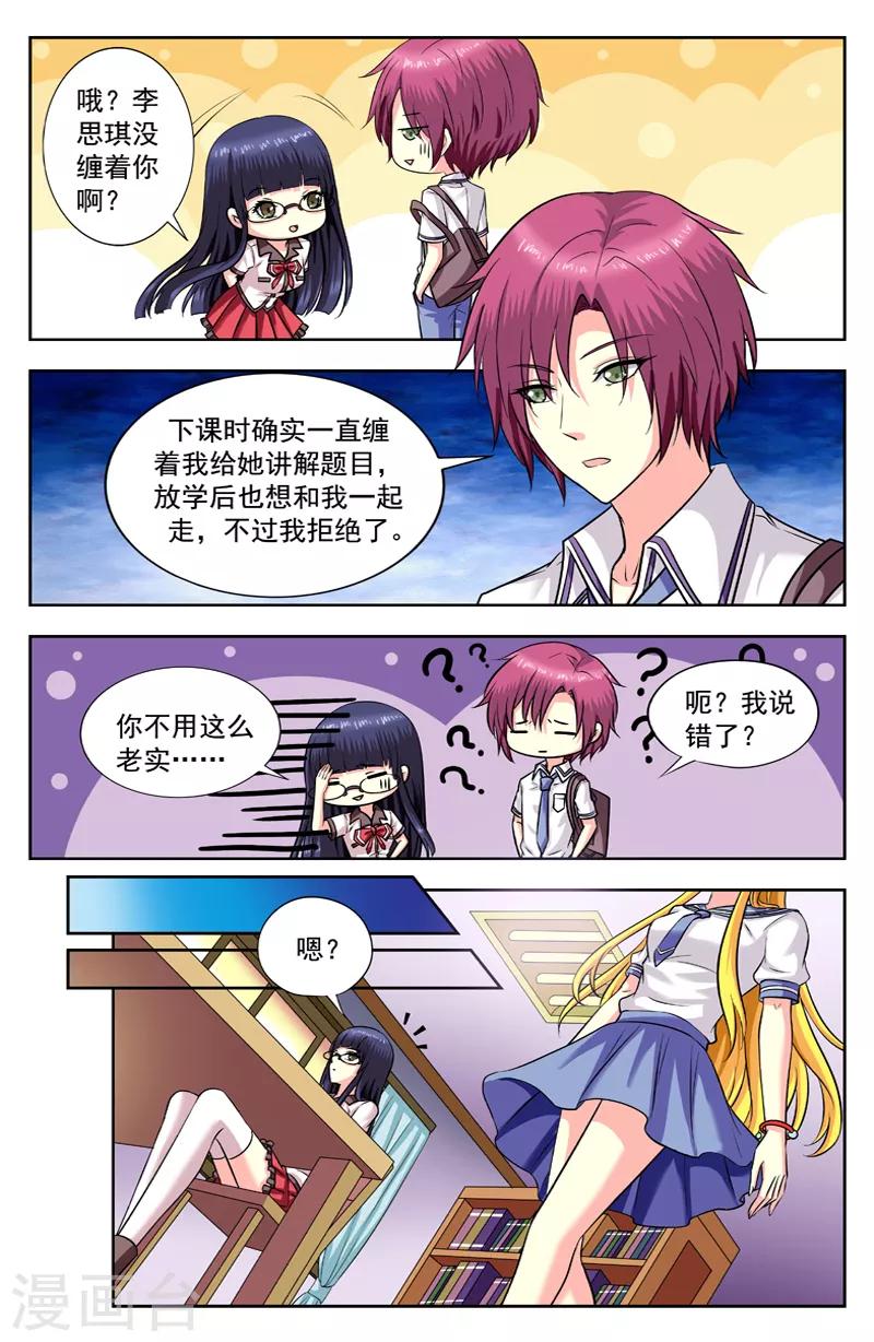 第185话 借用2