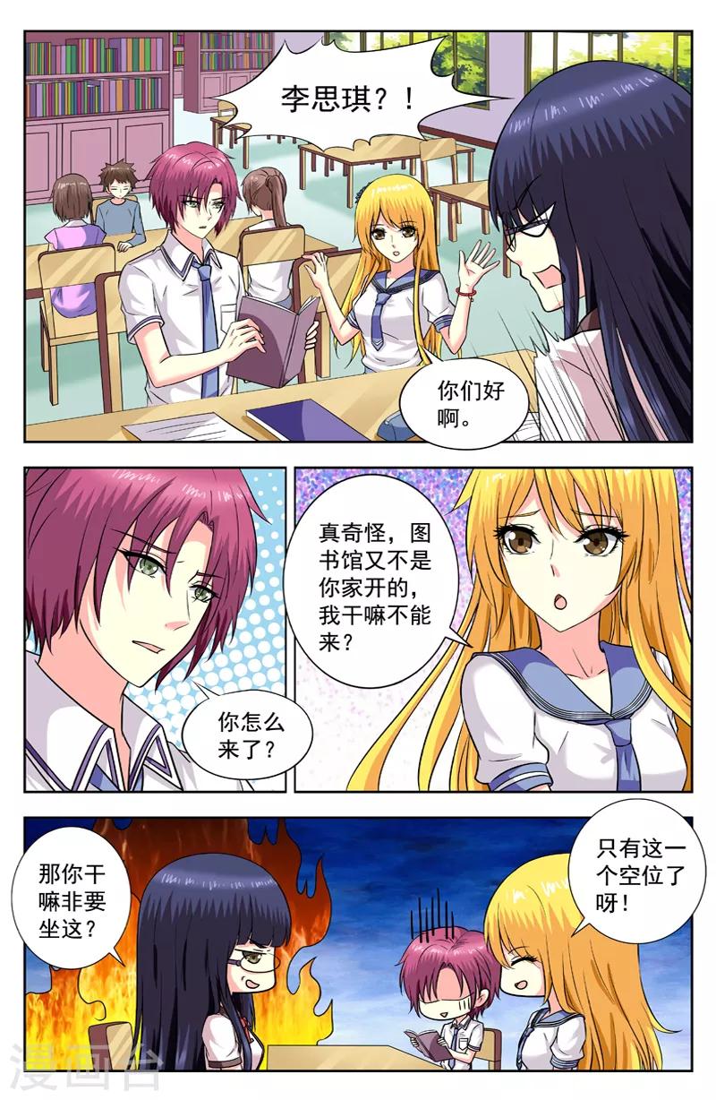第185话 借用3