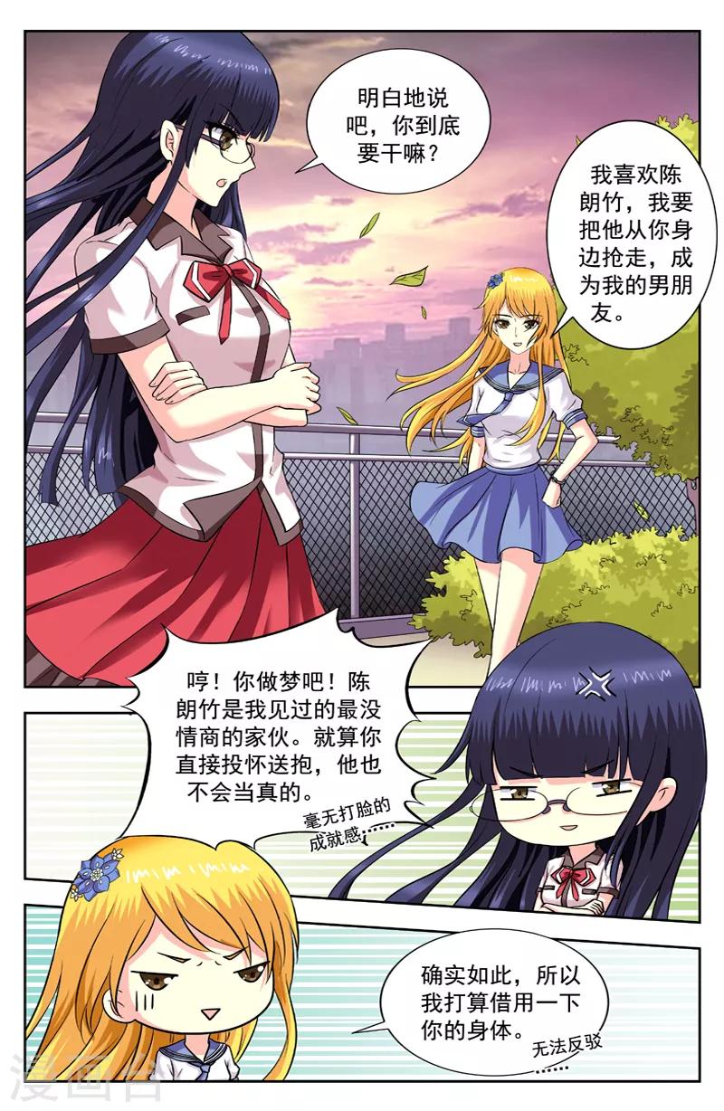 第185话 借用5
