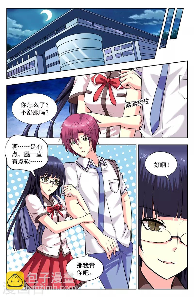 第186话 附身萧可可2