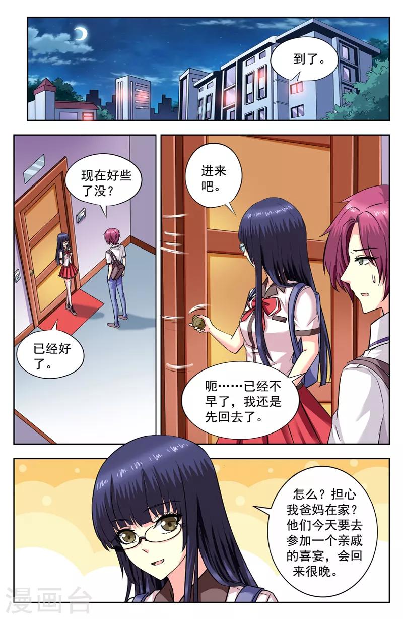 第186话 附身萧可可5