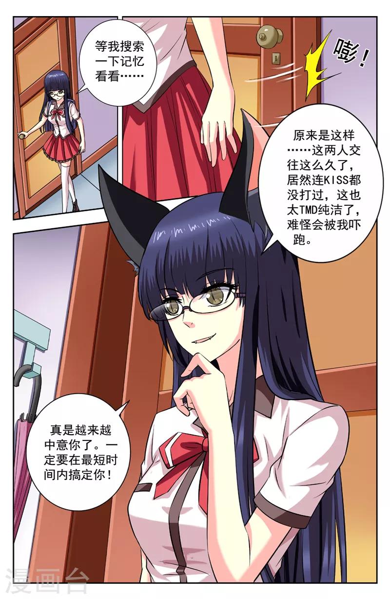 第186话 附身萧可可7