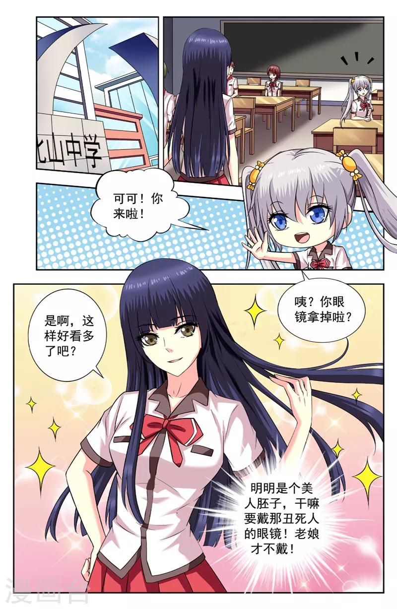 第187话 怀疑0
