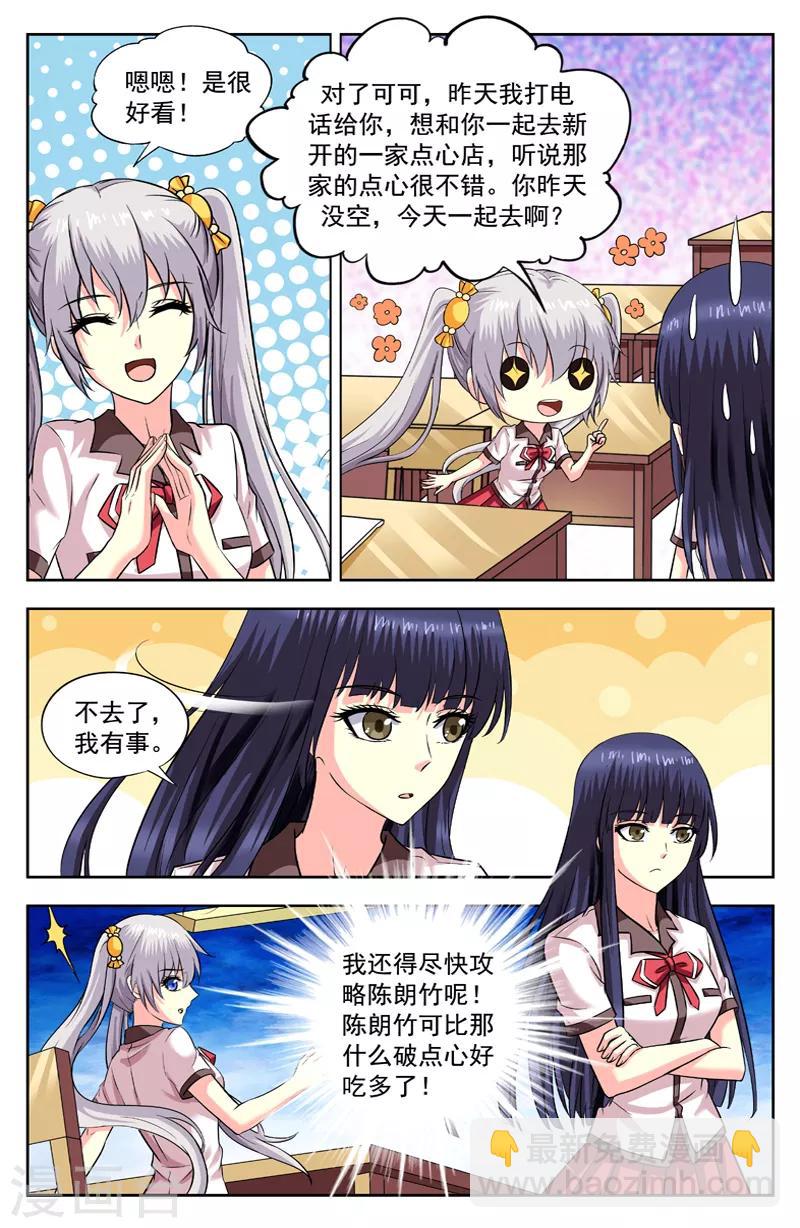 第187话 怀疑1