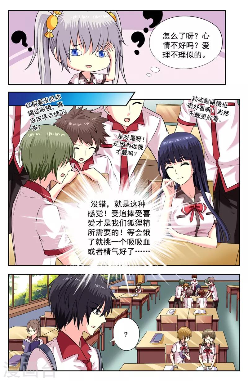 第187话 怀疑2