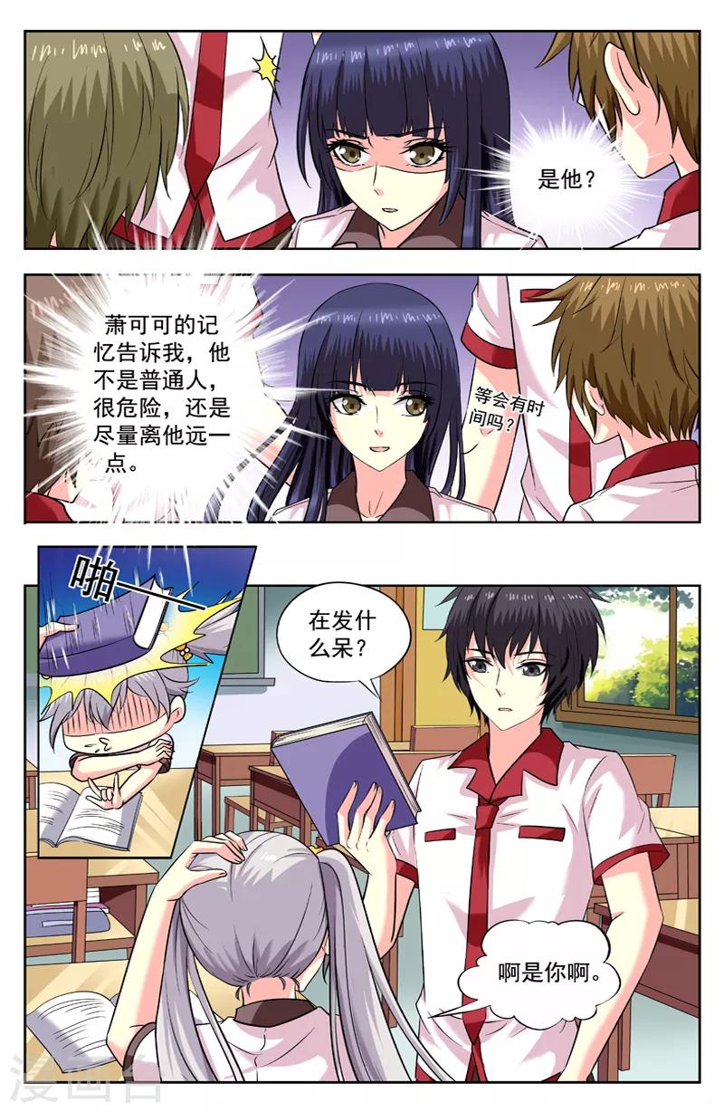 第187话 怀疑3