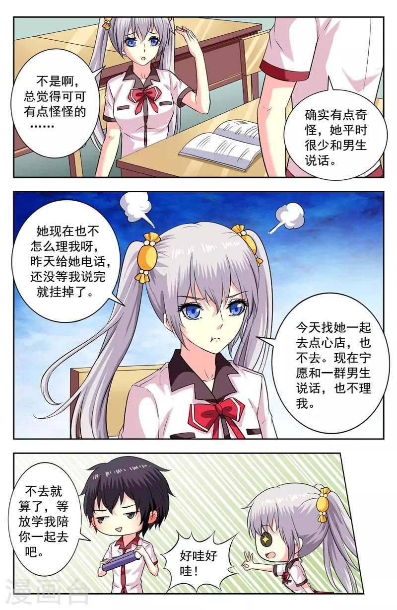 第187话 怀疑4
