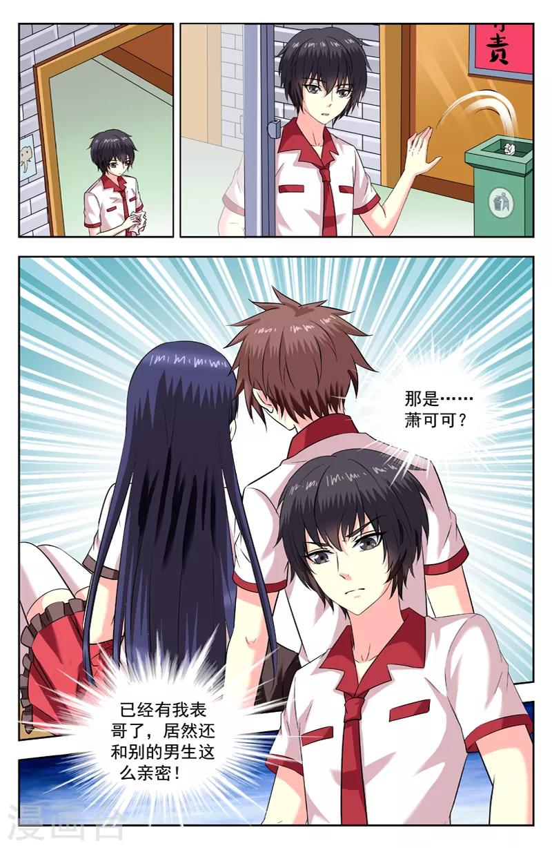 第187话 怀疑5