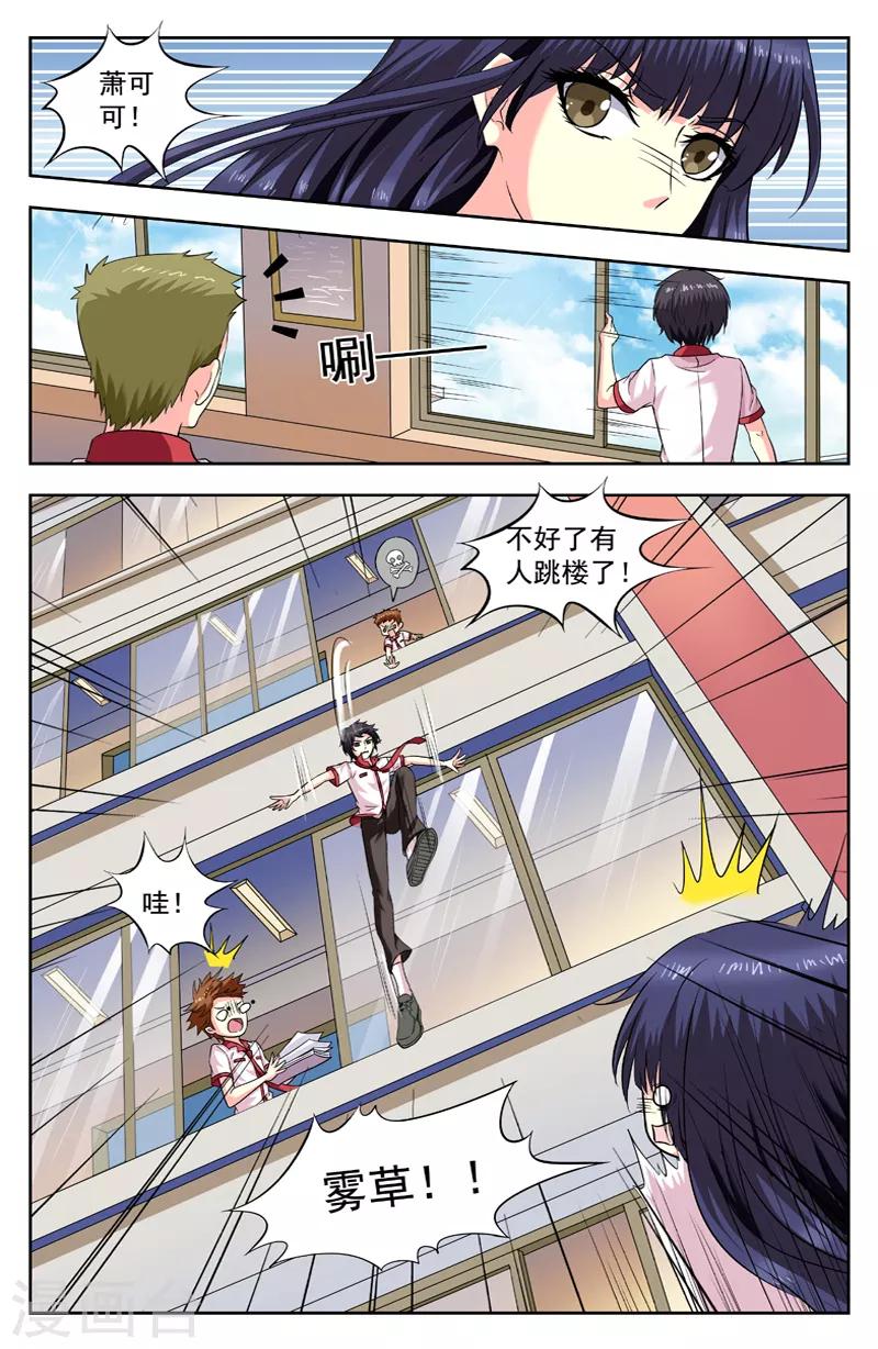 第187话 怀疑6